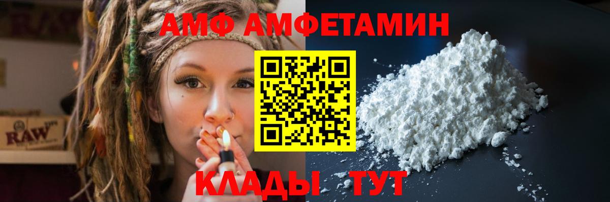 Amphetamine  Большой Камень  Amphetamine Розовый 