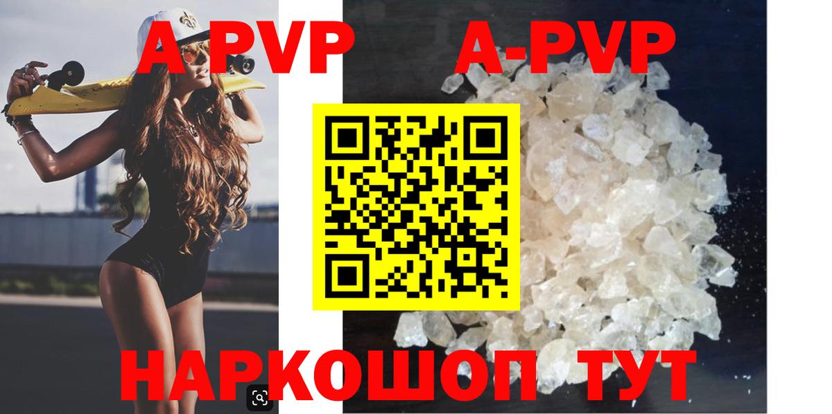 Alpha PVP  Альфа ПВП Соль  APVP СК КРИС  Большой Камень  Alpha PVP Соль 