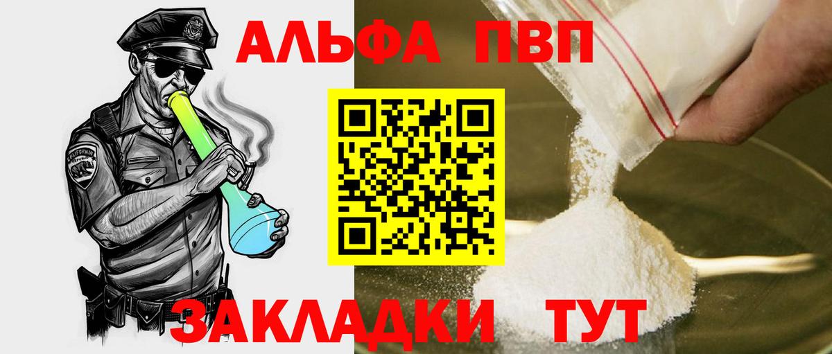 Альфа ПВП СК КРИС Большой Камень