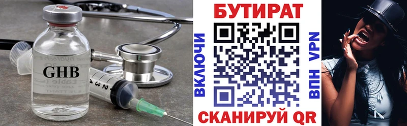 БУТИРАТ GHB  Большой Камень 