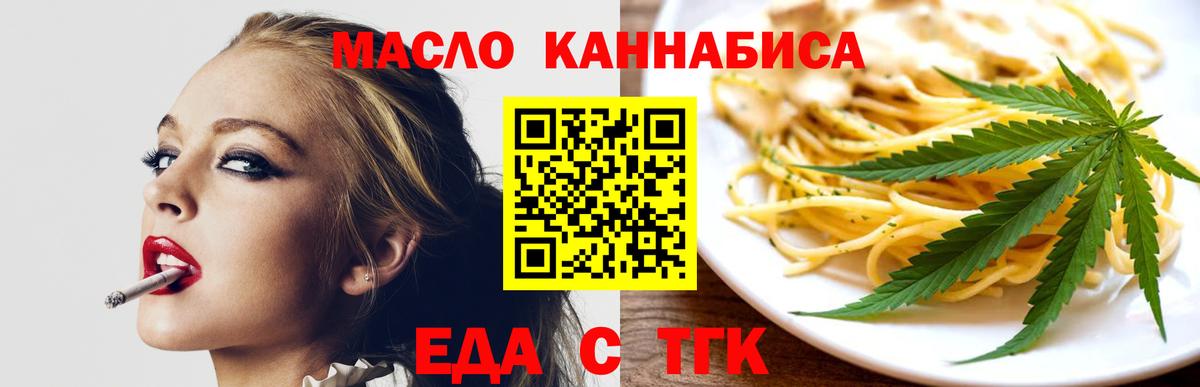 Cannafood конопля  Вход с VPN  Большой Камень 