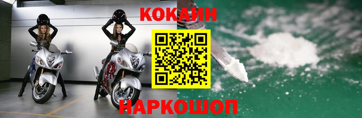 Большой Камень  Кокаин Перу  Вход с VPN  Cocaine 99% 