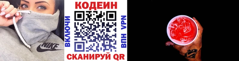 Codein Purple Drank MEGA ССЫЛКА Большой Камень
