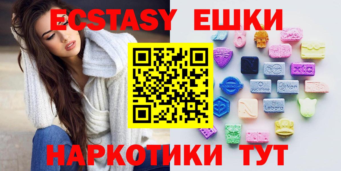 Экстази 280мг  OMG ТОР  Вход с VPN  Большой Камень  ЭКСТАЗИ DUBAI 
