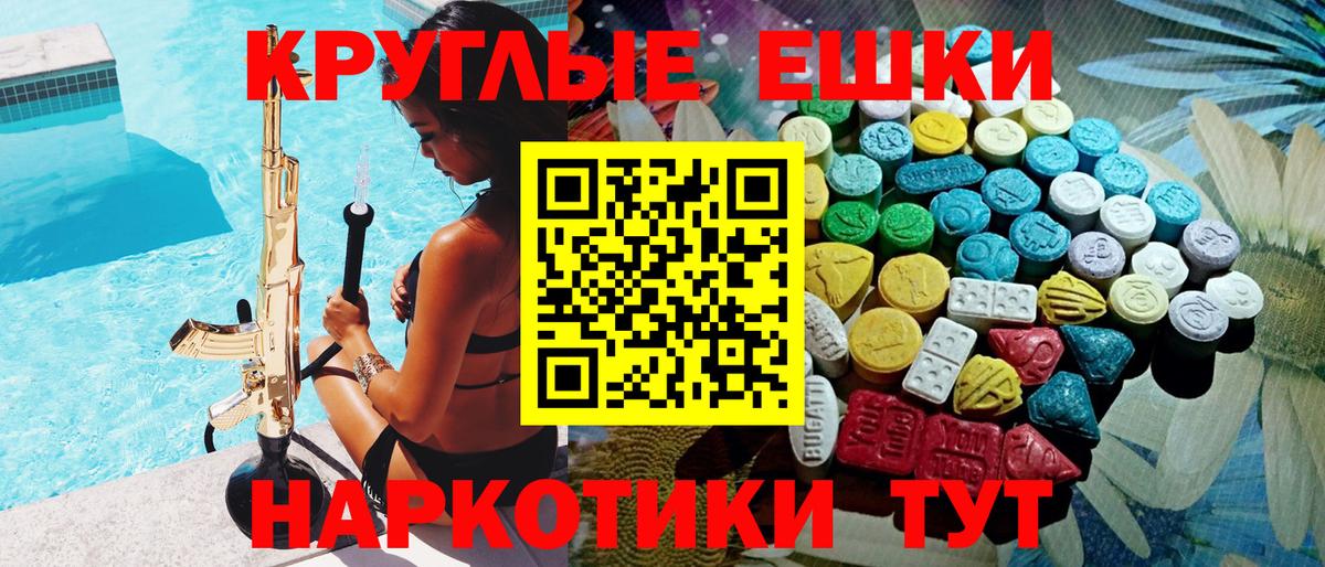 Экстази 280 MDMA Большой Камень