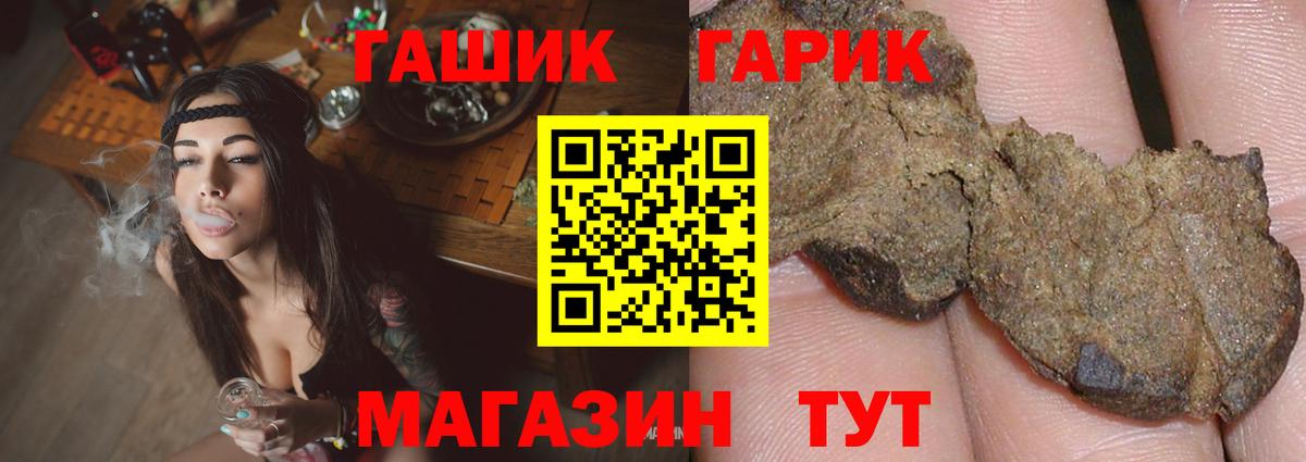 ГАШИШ Изолятор Большой Камень