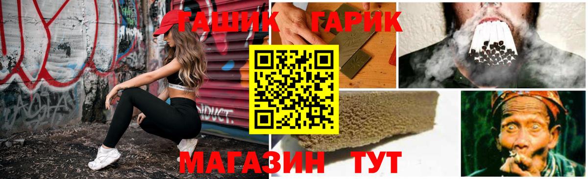 Большой Камень  ГАШИШ 40% ТГК  Вход с VPN  Гашиш VHQ 
