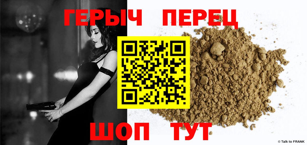 ГЕРОИН Heroin Большой Камень