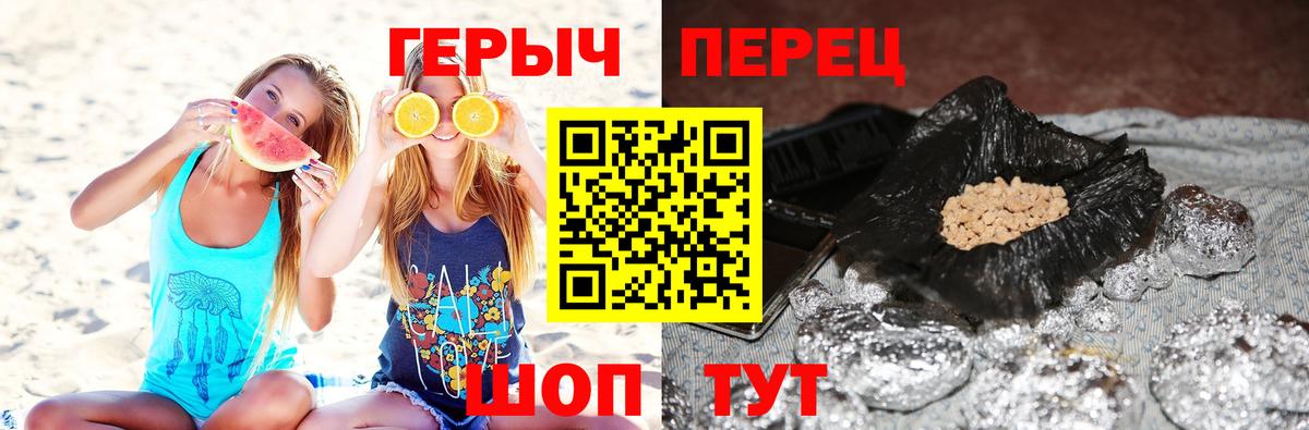 Героин хмурый Большой Камень