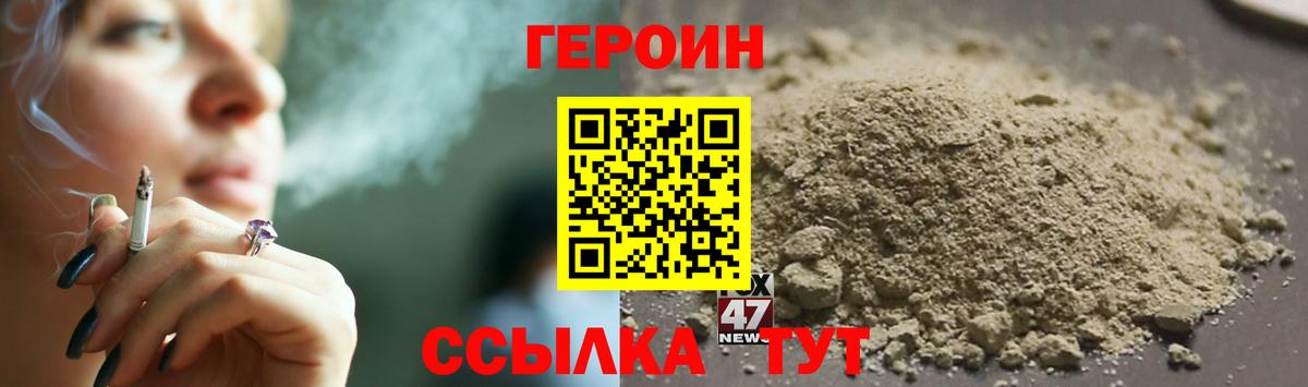 Большой Камень  ГЕРОИН афганец  Вход с VPN 