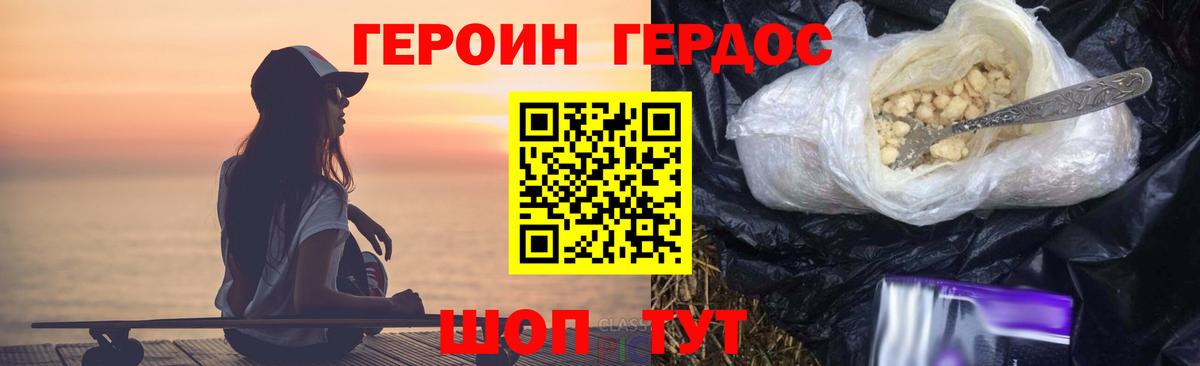 ГЕРОИН VHQ  Большой Камень 