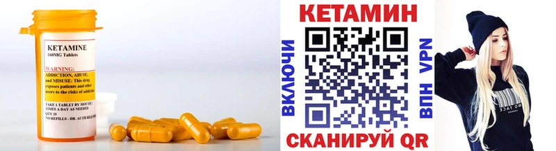 Кетамин VHQ Большой Камень