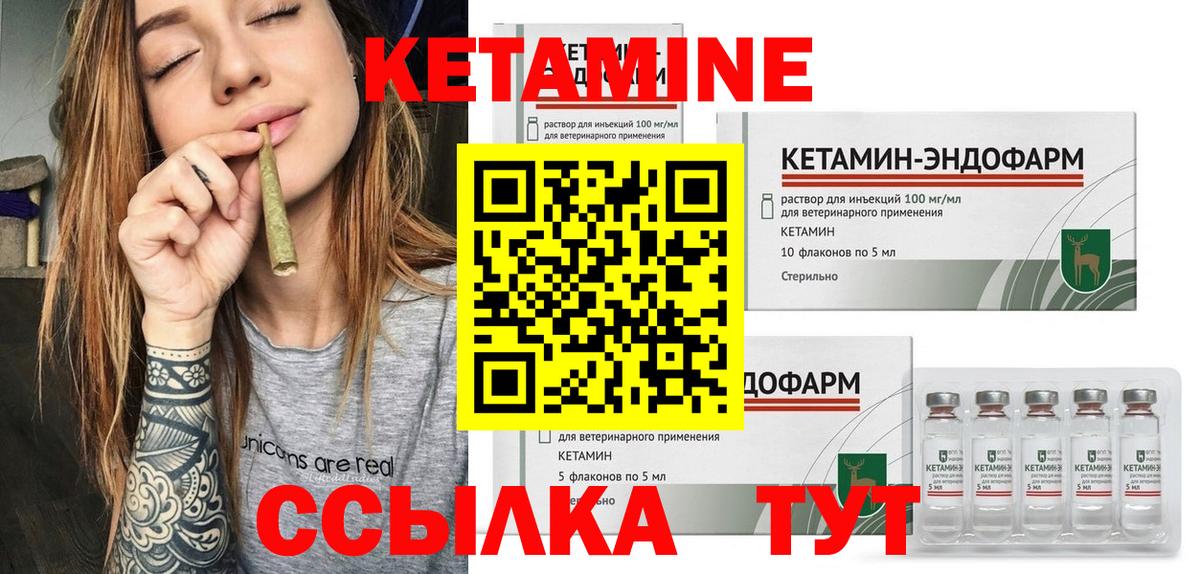 hydra как войти  Вход с VPN  КЕТАМИН VHQ  Большой Камень  Кетамин VHQ 