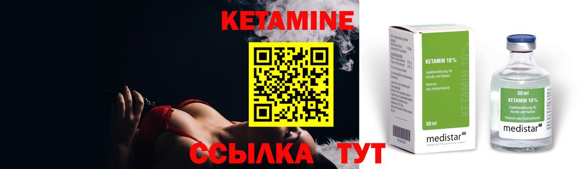 мориарти Telegram  Большой Камень  КЕТАМИН VHQ  Кетамин VHQ 