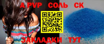 ALPHA PVP Балашиха