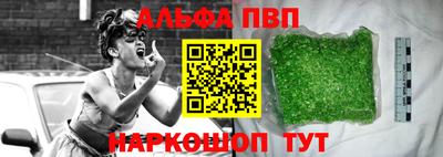 ALPHA PVP Балашиха