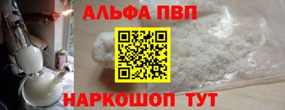 ALPHA PVP Балашиха
