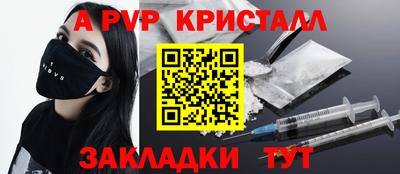 ALPHA PVP Балашиха