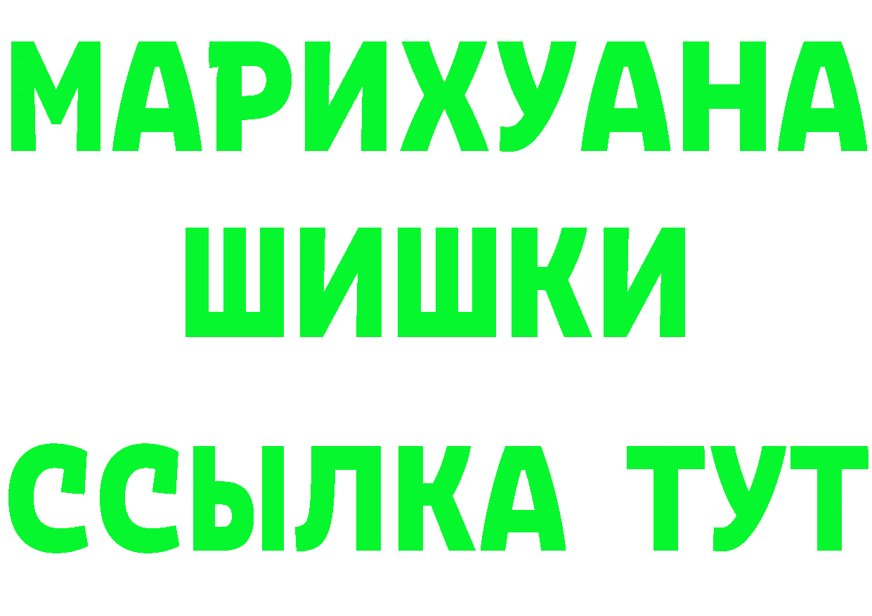 БУТИРАТ оксибутират вход shop MEGA Большой Камень