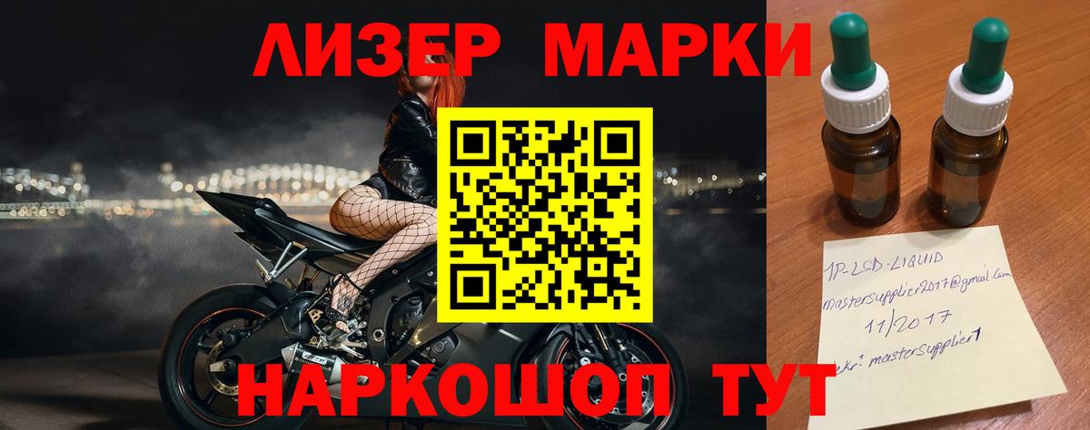 МЕГА рабочий сайт  LSD-25 экстази кислота  Вход с VPN  LSD-25 экстази кислота  Большой Камень 
