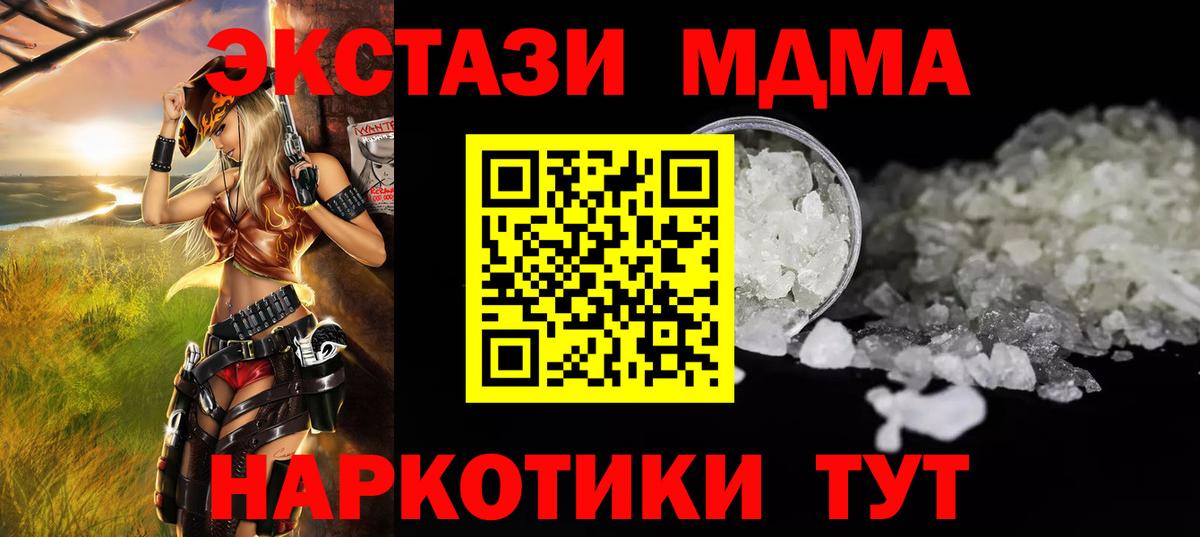 MDMA VHQ Большой Камень