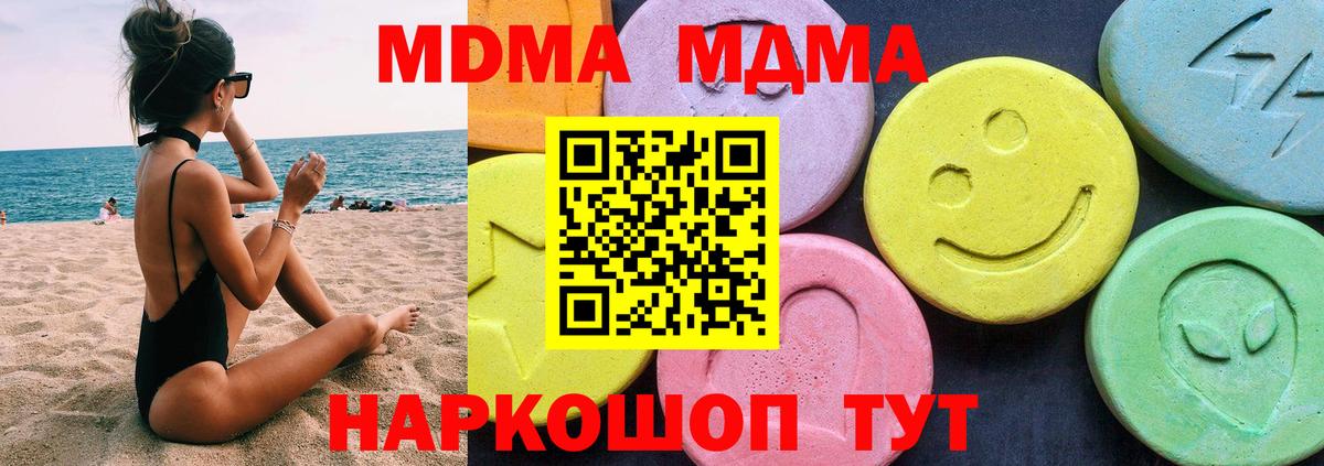МДМА Molly  Вход с VPN  Большой Камень 