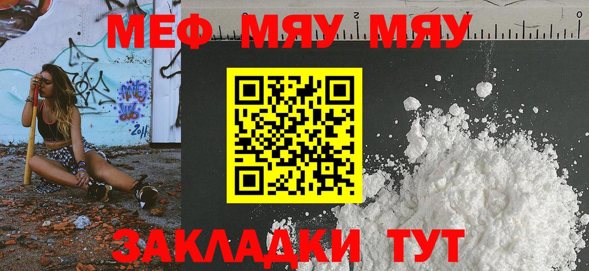 Большой Камень  Меф  Вход с VPN  МЕФ mephedrone  МЕФ мяу мяу 
