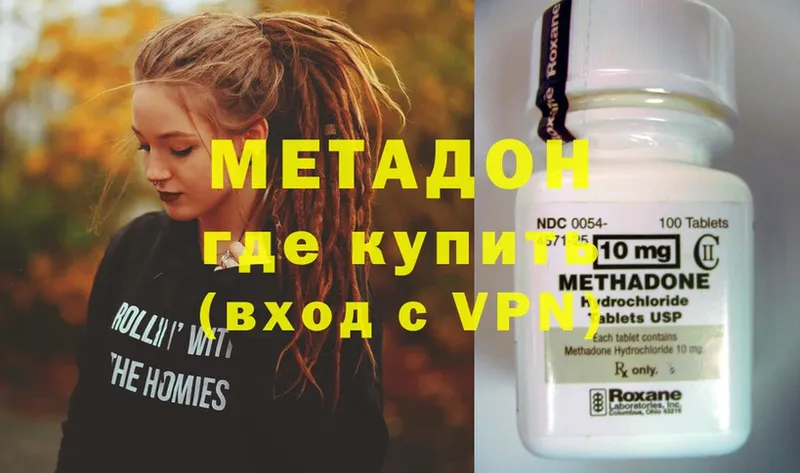 hydra рабочий сайт  Большой Камень  МЕТАДОН мёд 