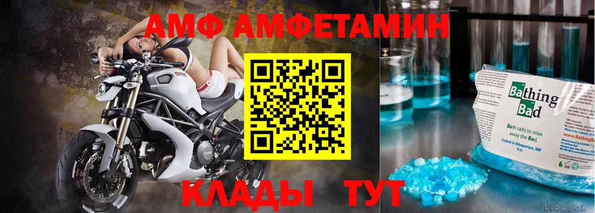 Большой Камень  Метамфетамин винт  Вход с VPN 
