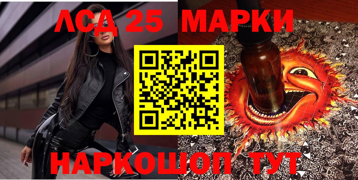 Марки 25I-NBOMe 1,8мг  Большой Камень  Марки 25I-NBOMe 1,8мг 