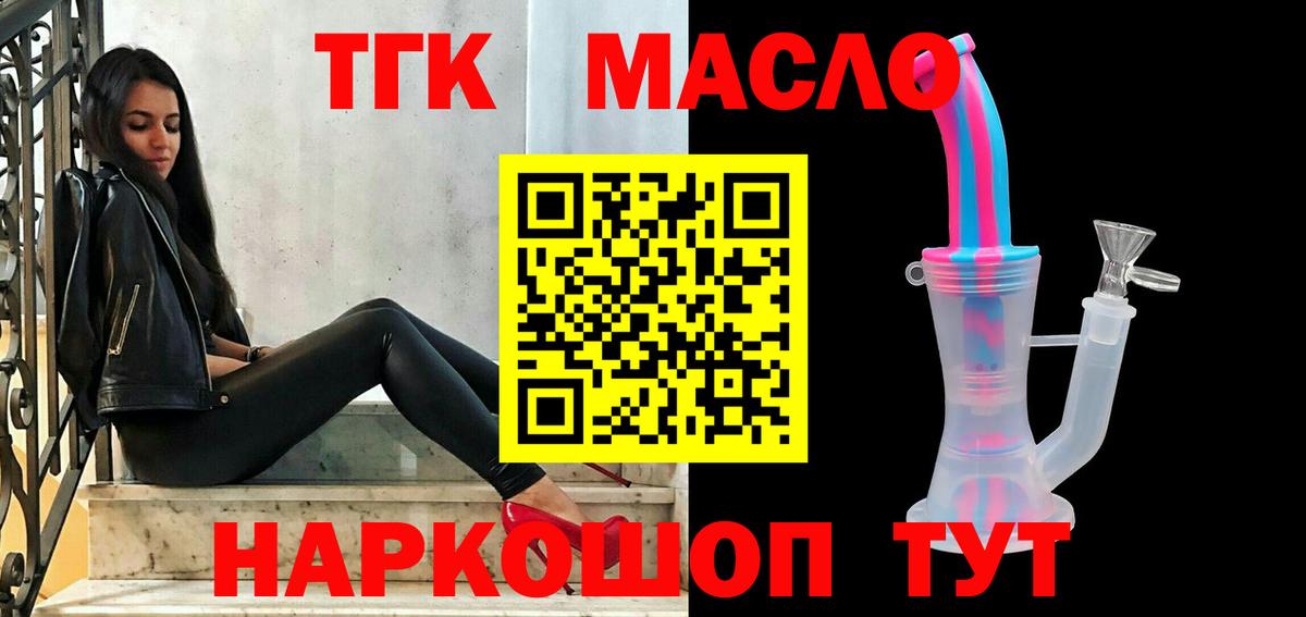 ТГК жижа Большой Камень