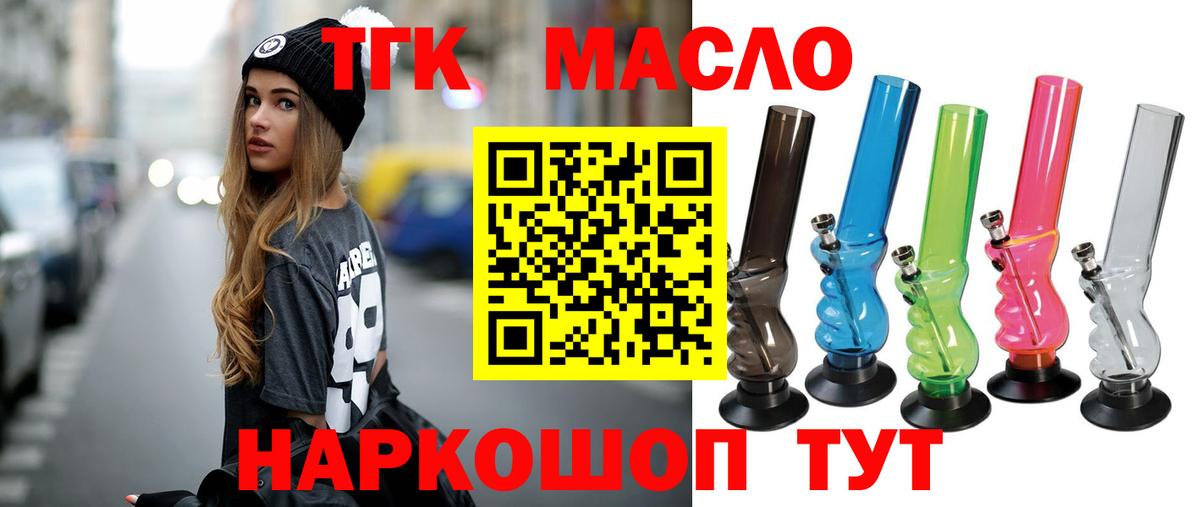 Дистиллят ТГК THC oil  Дистиллят ТГК гашишное масло  Большой Камень 