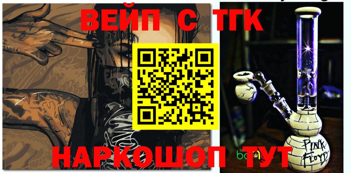 Дистиллят ТГК гашишное масло Большой Камень