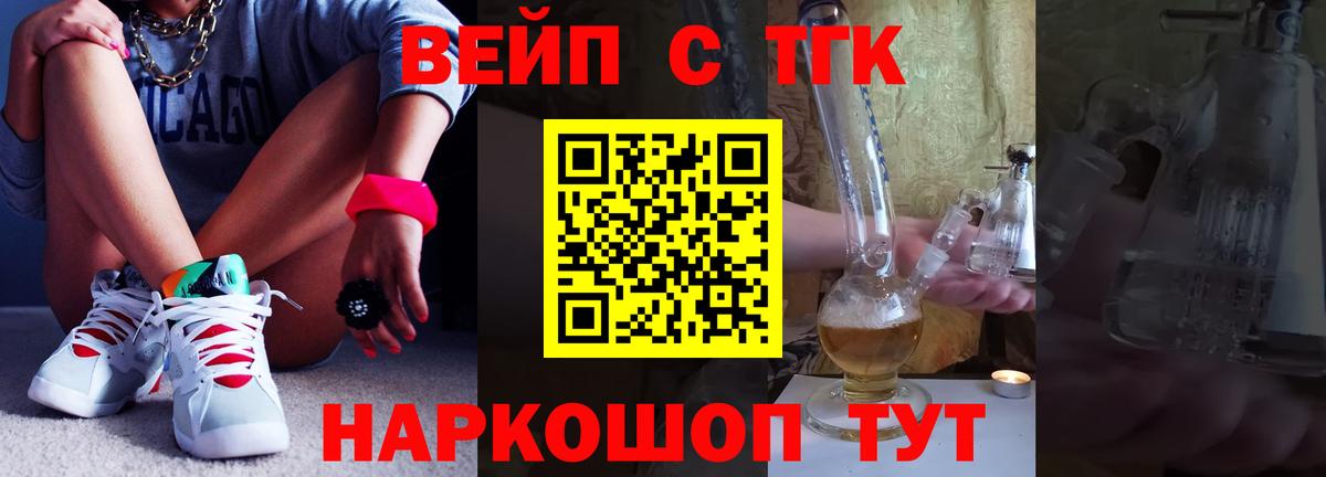 Большой Камень  Дистиллят ТГК концентрат  Вход с VPN 